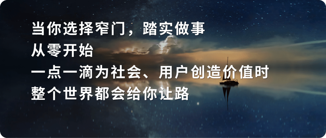 顶尖高手的窄门思维!