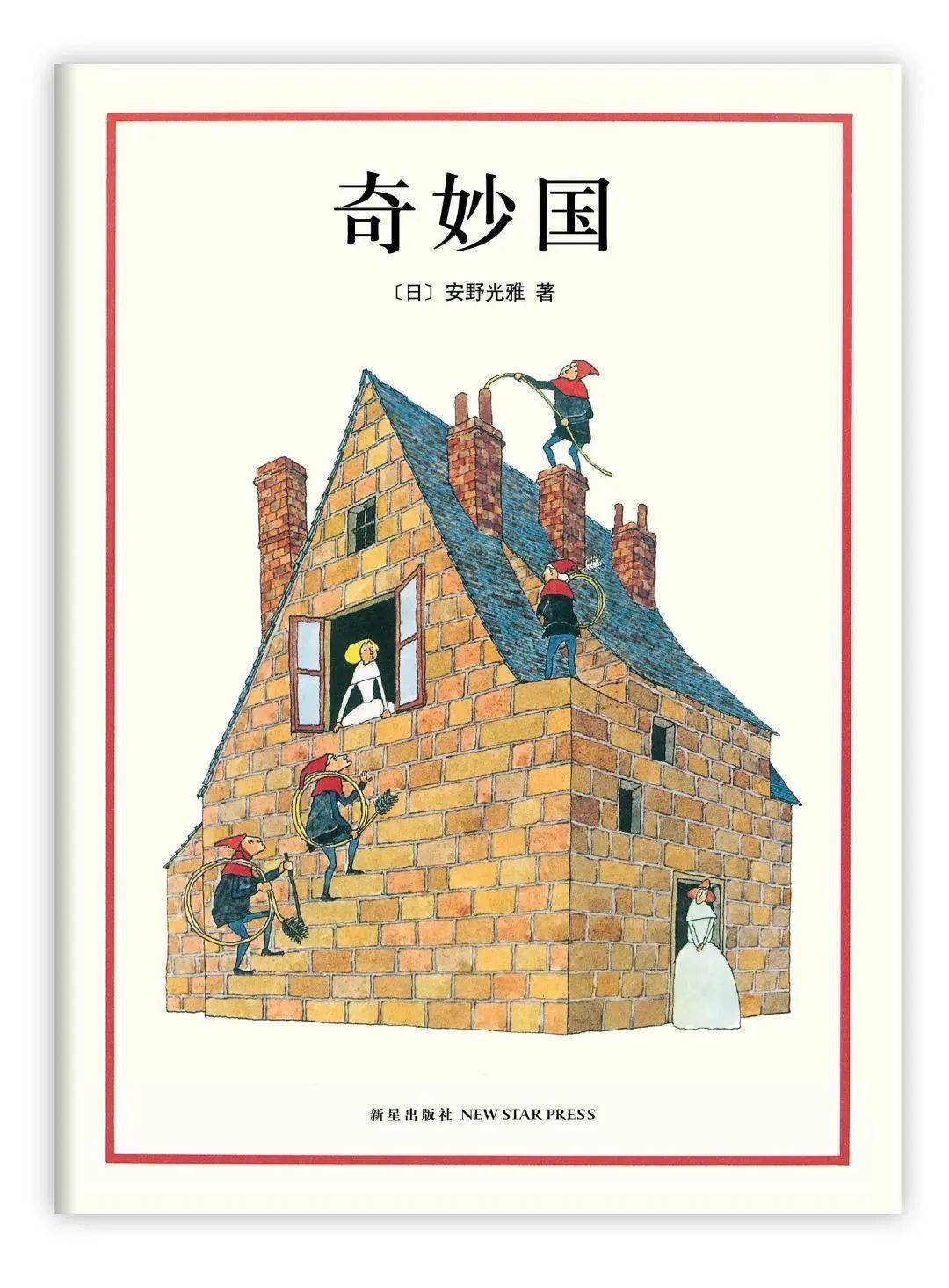 日本国宝级绘本大师离世他把眼中的美丽世界留给了我们