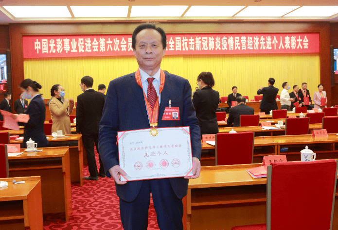 好医生集团耿福能获"全国抗击疫情民营经济先进个人"表彰_防控