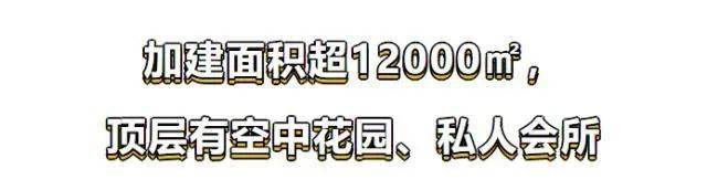 高楼惊现空中“皇宫”被无人机拍下 内景曝光令人咋舌（图）