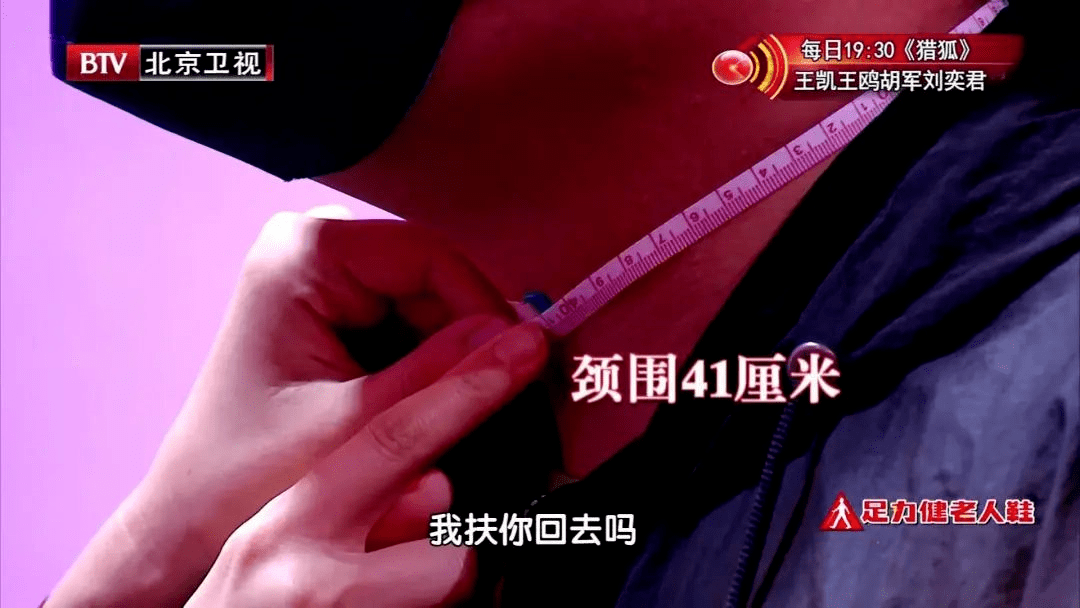 一个正常人的颈围标准为:男性 38厘米,女性 35厘米,一般颈围与小腿肚