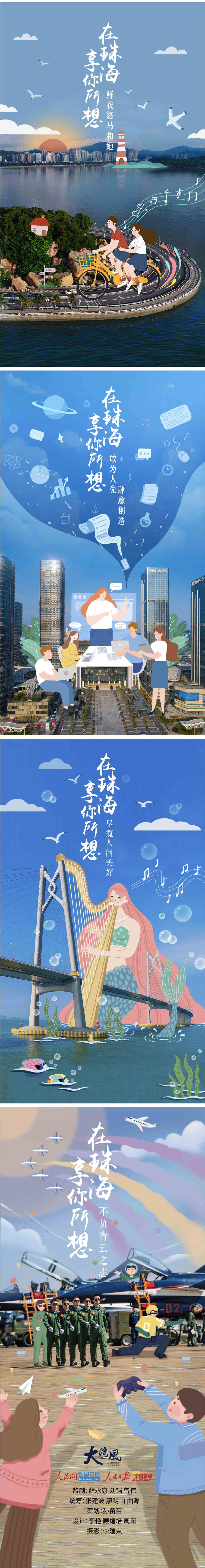 大湾风九图带你看大湾区活力之城