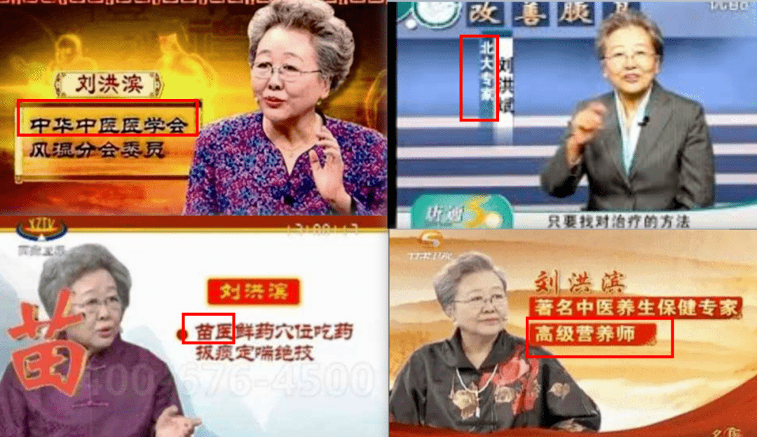 最后的下场大家也知道:刘洪斌本人拥有了自己的百度百科,只不过标签是