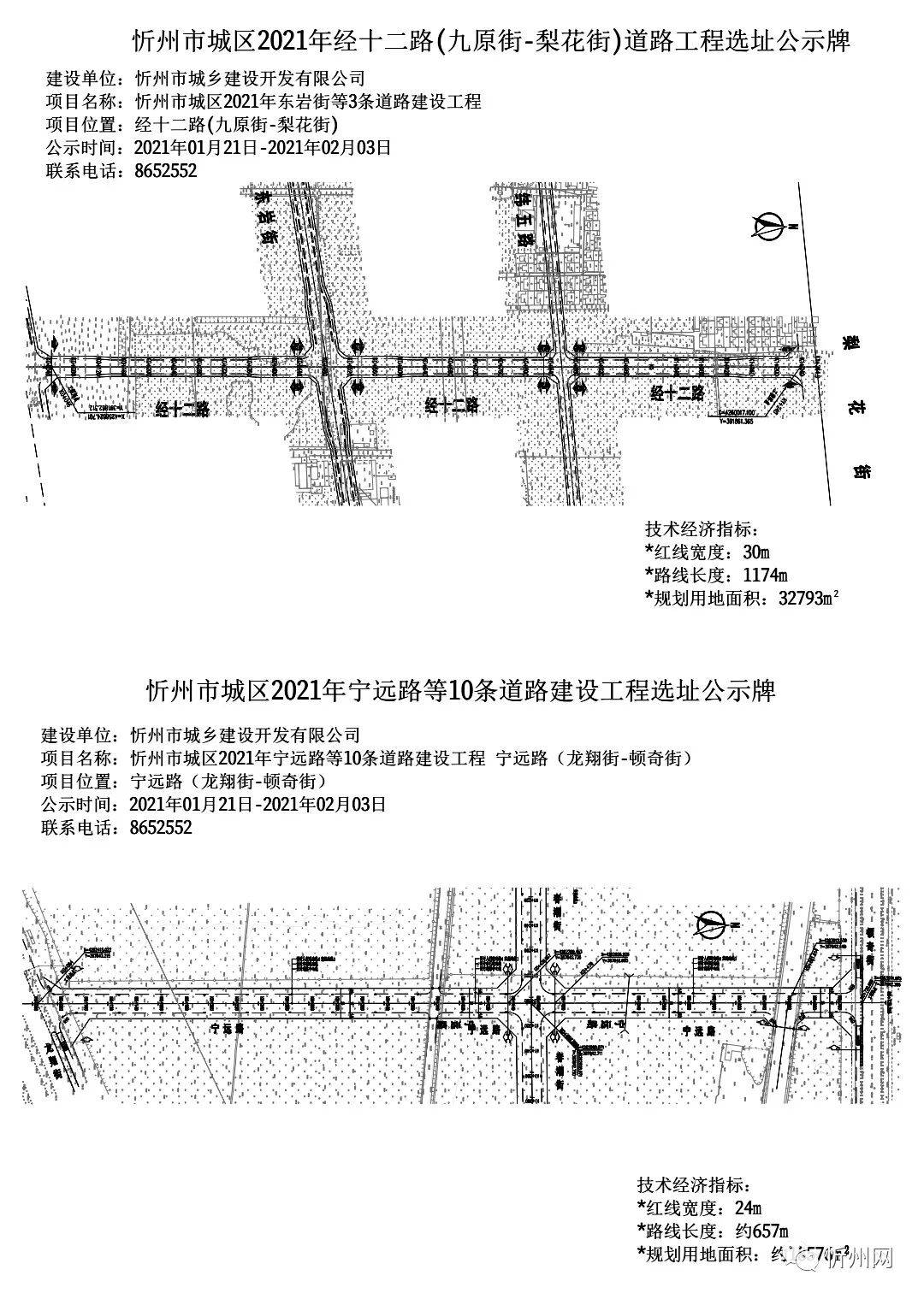 來源:忻州市規劃和自然資源局網站版權歸原作者所有忻州古城:好一幅家