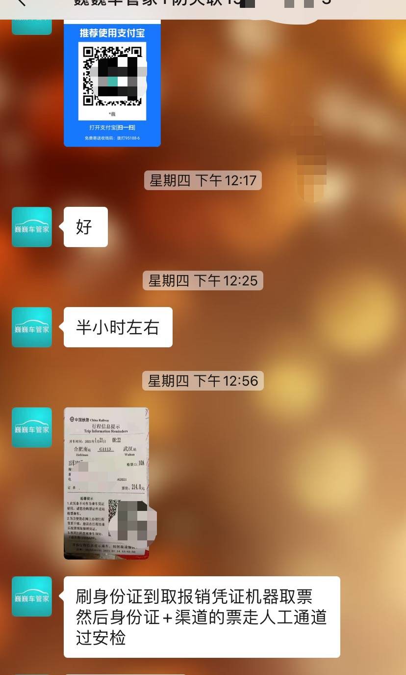 法院限高令下“黄牛”暗涌：为被限高者订机票高铁票获暴利插图6