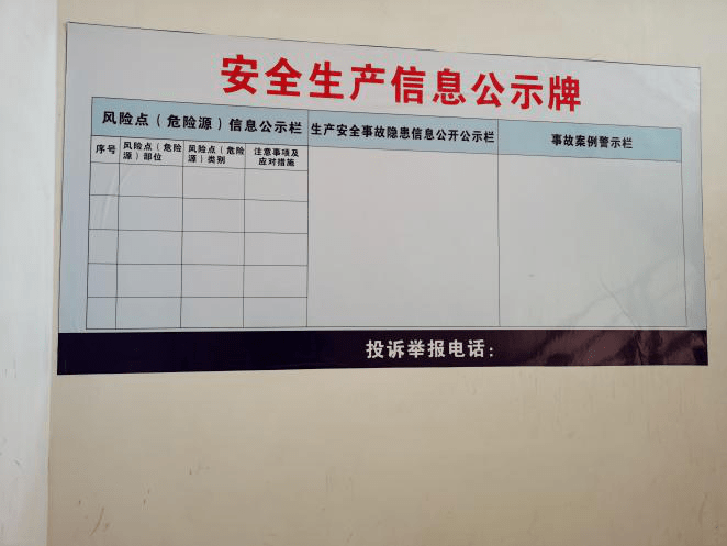曝光台(2021年第一批)| 节前安全检查, 石排5家企业被曝光!_生产