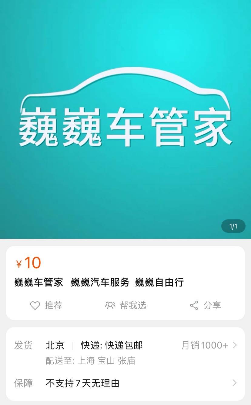 法院限高令下“黄牛”暗涌：为被限高者订机票高铁票获暴利插图3