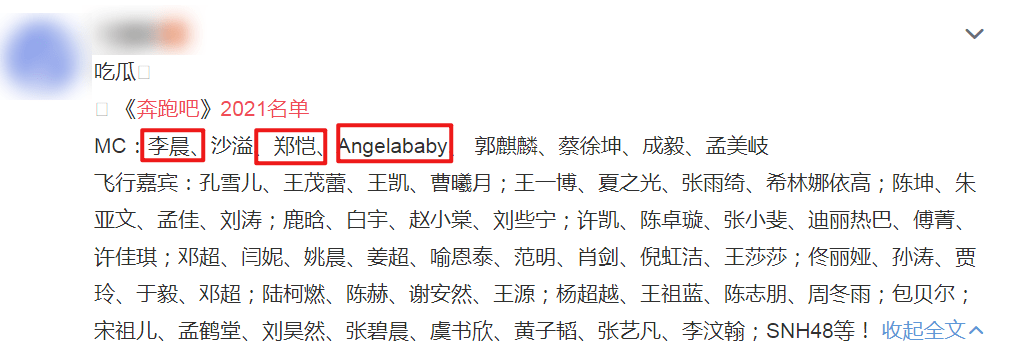 网曝奔跑吧9嘉宾阵容最初的伐木累成员要强势回归了