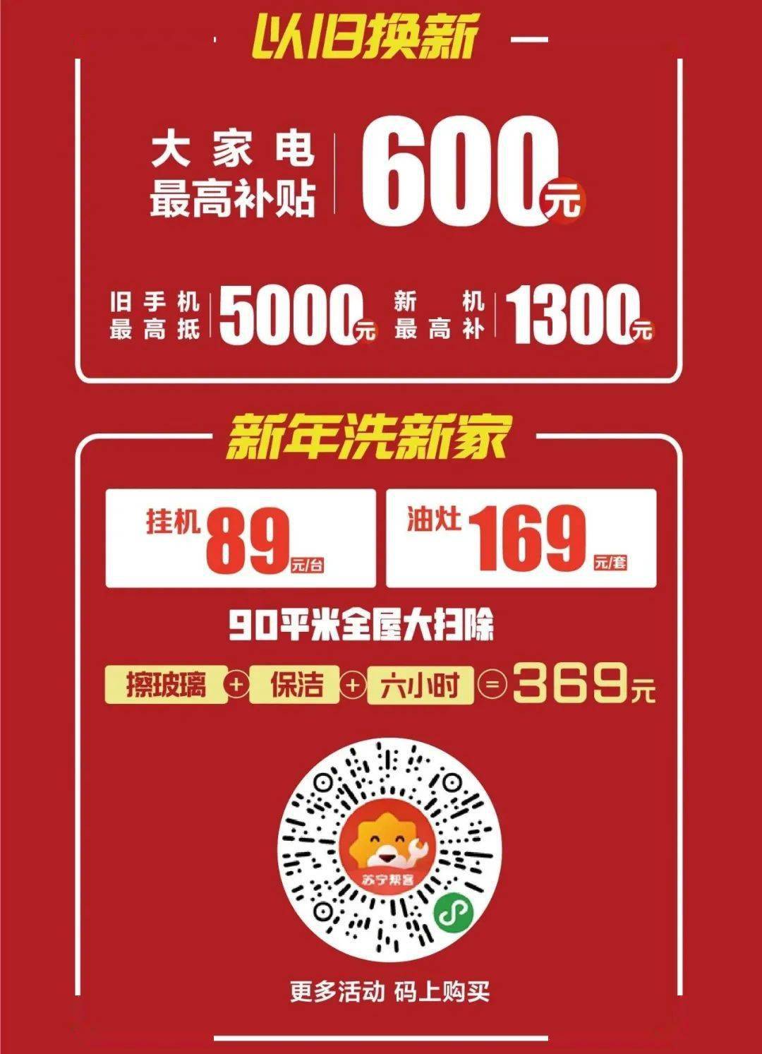 291元买爆款特价购爆款购物抽大奖辞旧迎新 ,应该怎么玩?