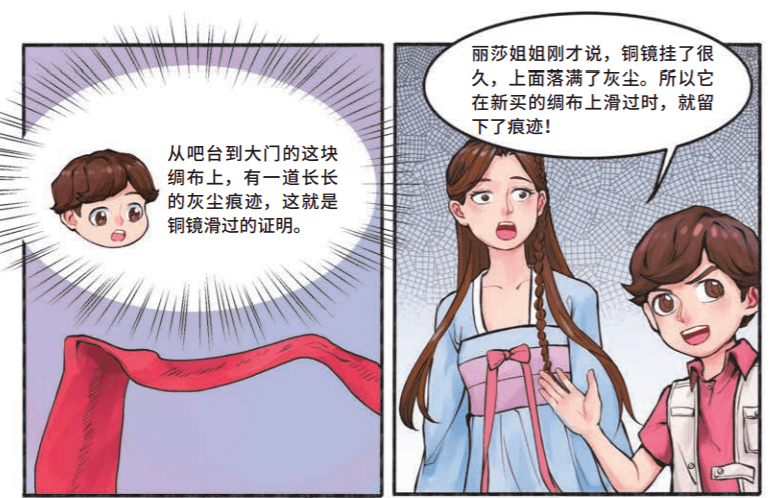 漫长寒假 用难得一见的侦探漫画 让孩子享受阅读 科学