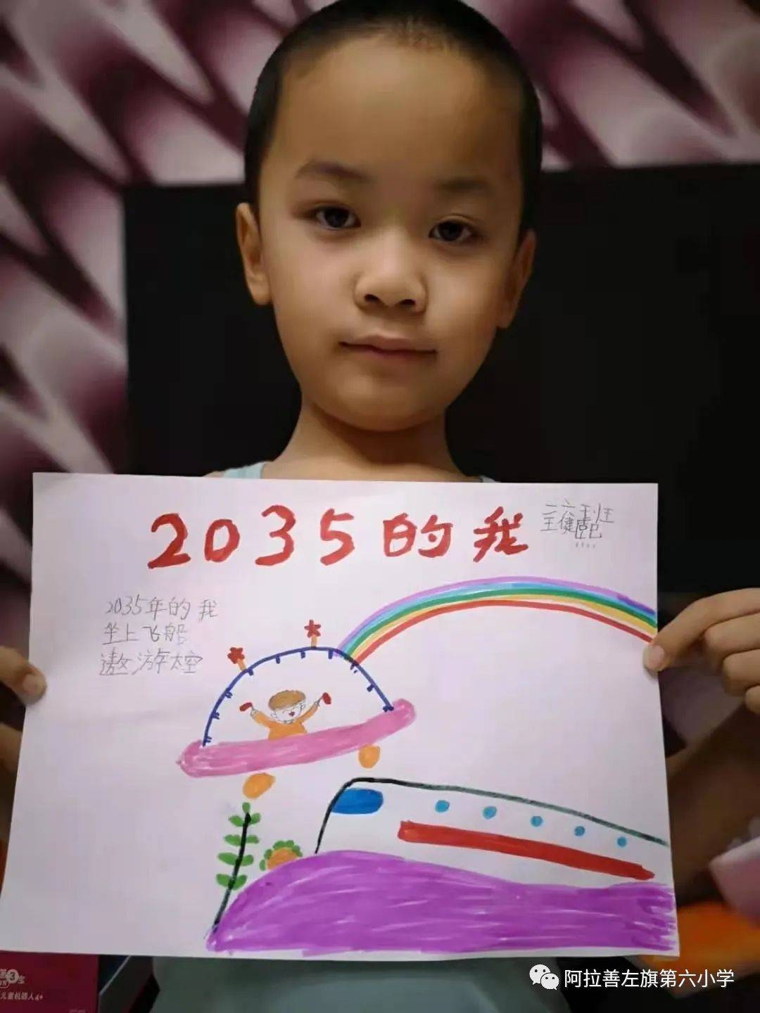 阿左旗第六小学少先队开展"我的2035"主题手抄报征集活动