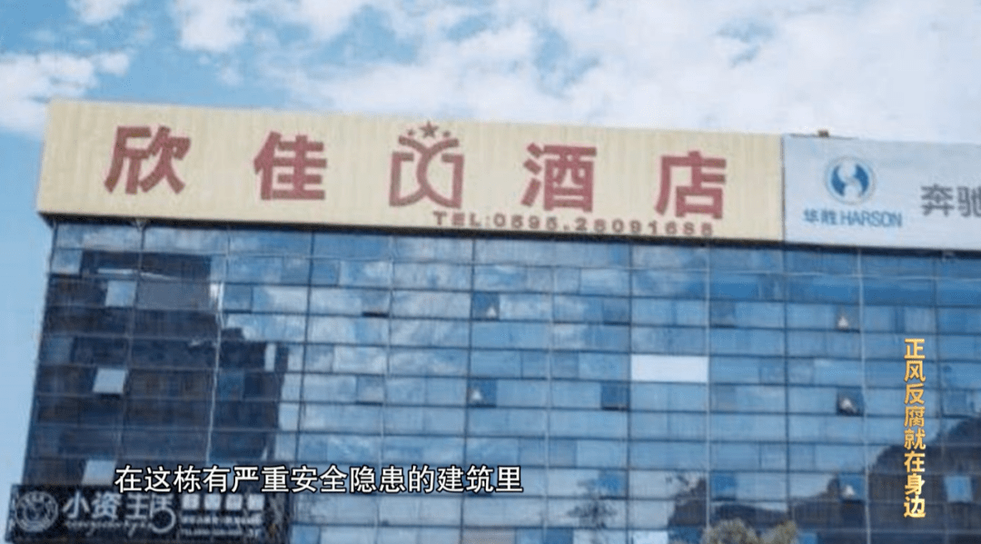 泉州欣佳酒店坍塌致29人死亡,事故内幕曝光,违规细节触目惊心……