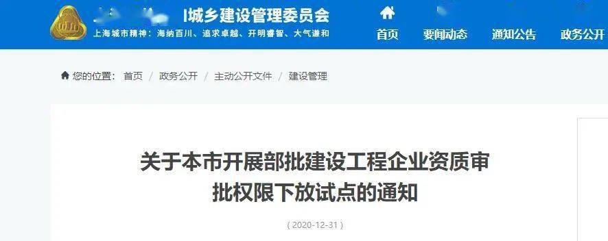 资质审批权下放!不再颁发纸质证书!6省市发文落实
