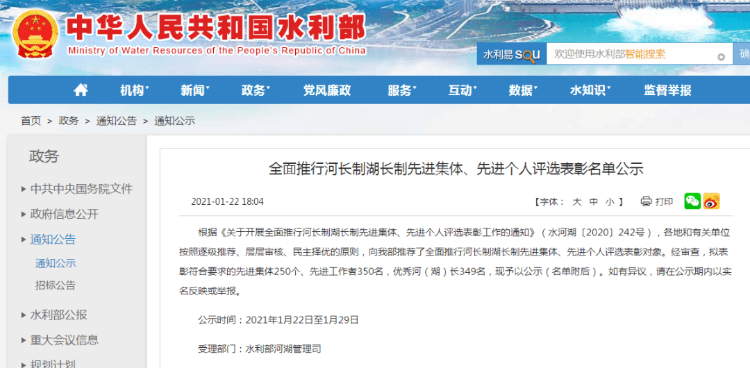 公示！国家级表彰！_名单