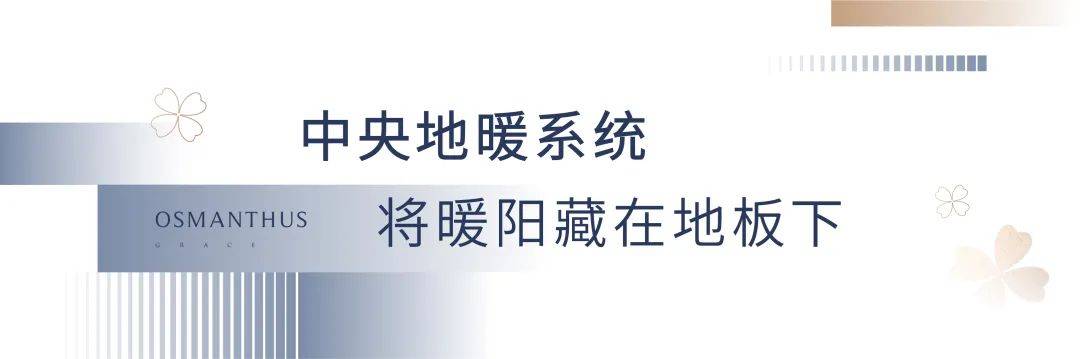 桂语江南 | 深入细节的智能关怀，让丽水的冬天，因桂语江南而暖