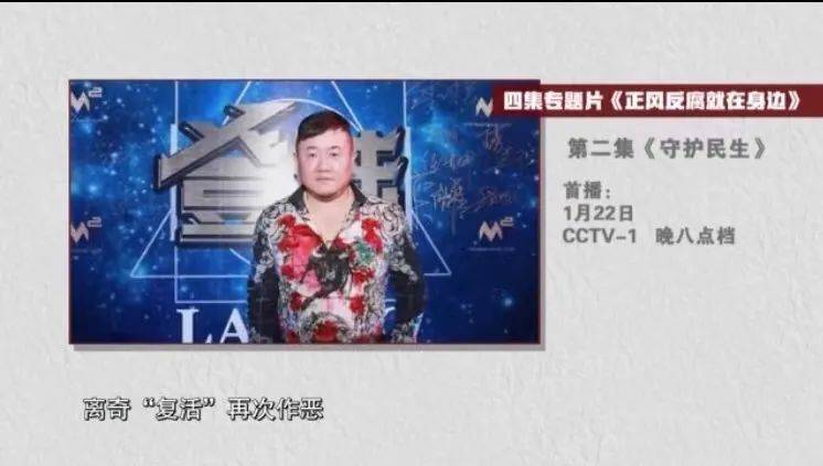 孙小果案层层失守背后,有一位没让步的监狱纪委书记