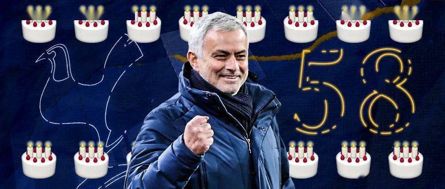 祝主教练穆里尼奥58岁生日快乐!