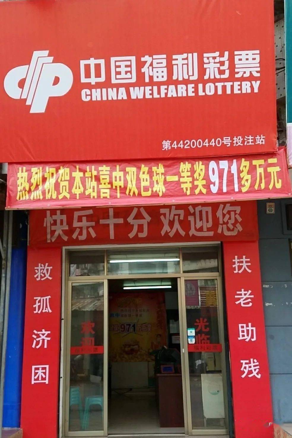 1月21日2021年1000万元大奖揭阳市福利彩票发行中心负责人杨文波接受