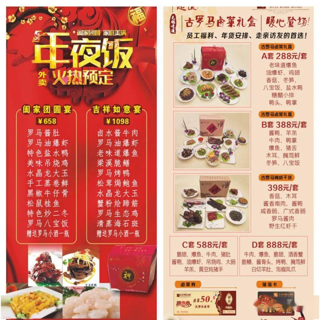 古罗马大酒店的卤菜灵得来景亭国际酒店推出五种套餐君来湖滨饭店的