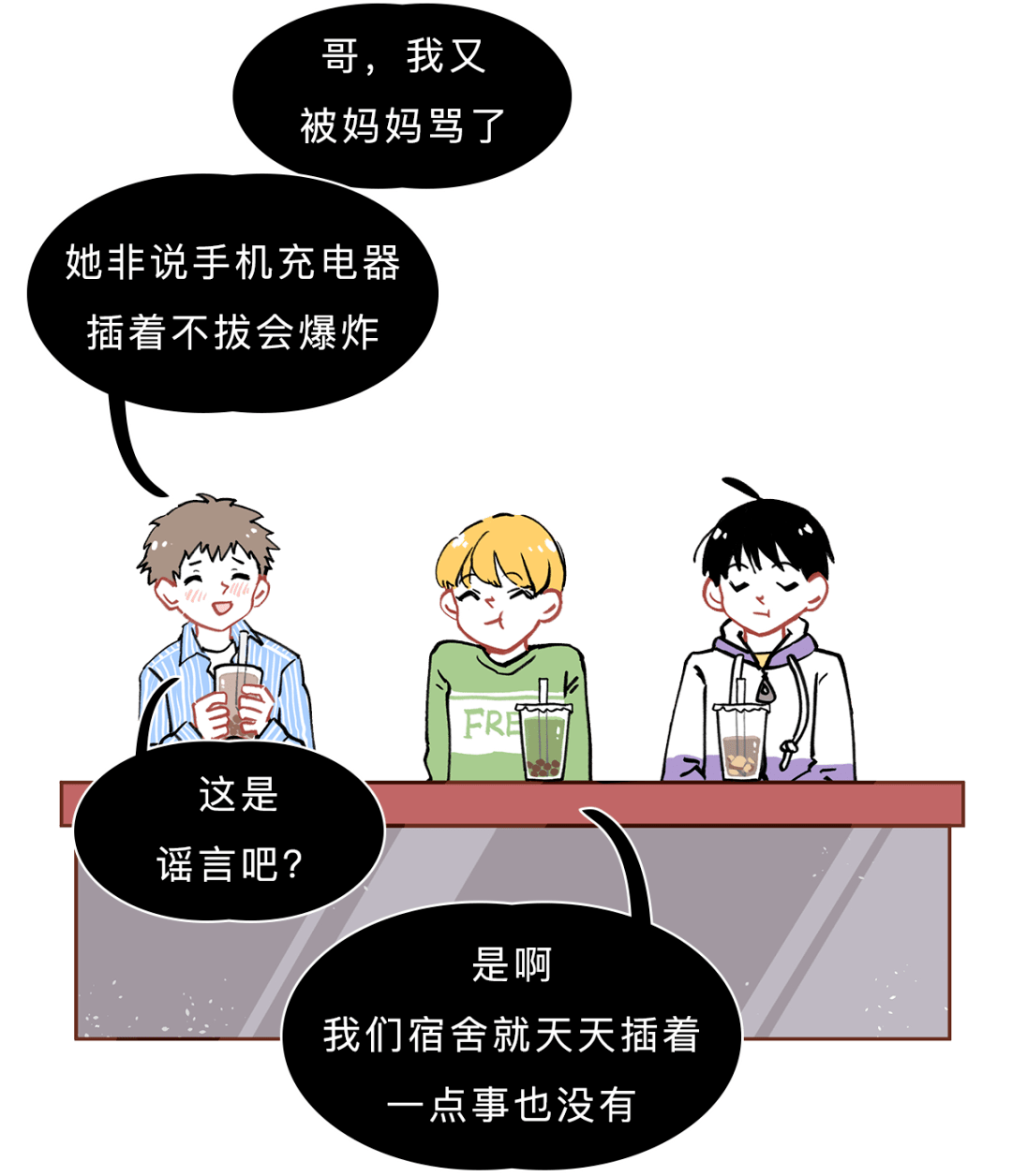 手机充电器一直插在插座上会爆炸吗 强磁场 手机充电器一直插在插座上会爆炸吗 强磁场