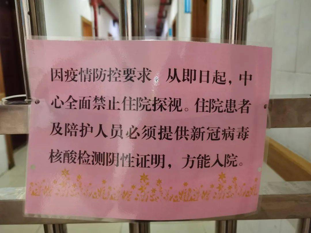 中心病区禁止探视后勤人员加强院内消毒村卫生室设置临时隔离区村卫生