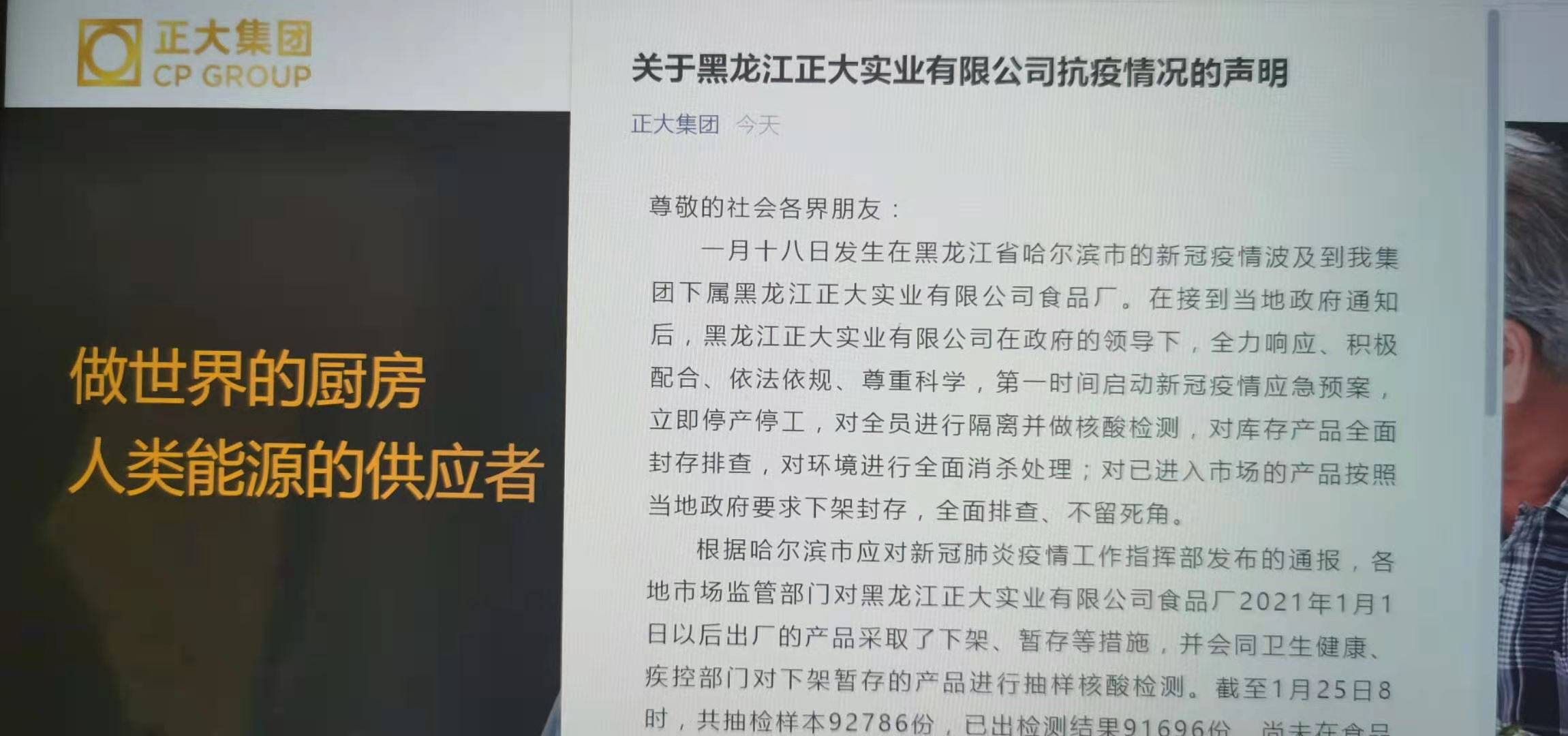 哈尔滨第四十九号公告内容是什么「黑龙江疫情什么时候能结束」