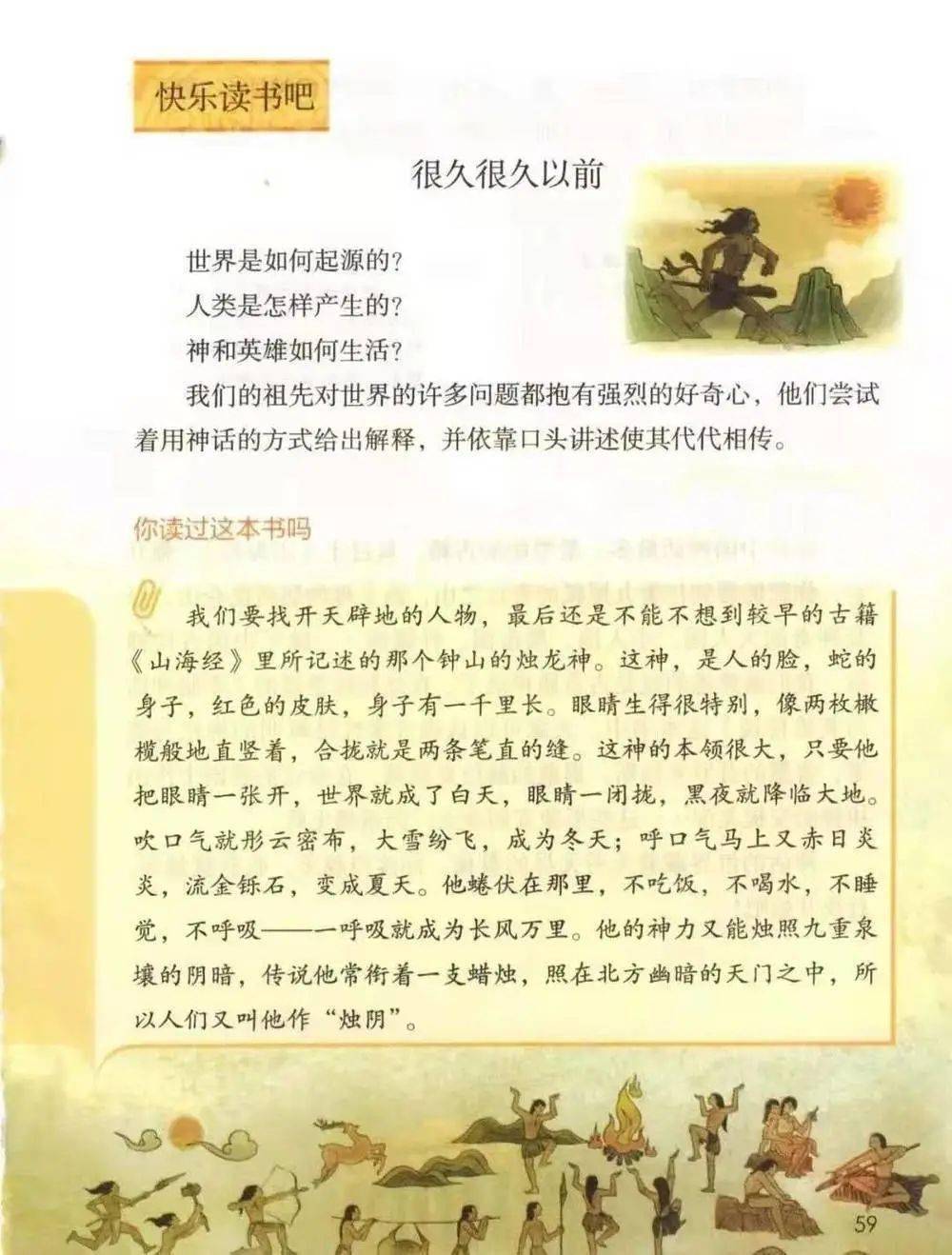 美文推荐很久很久以前第八期