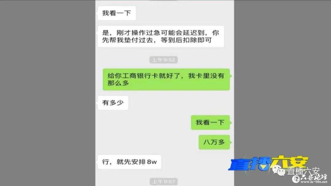 領導要求微信轉賬六安人千萬別再上當受騙了