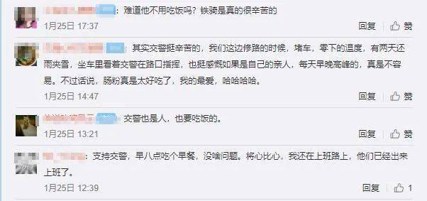 深圳交警上班时间吃早饭被举报？官方回应来了！