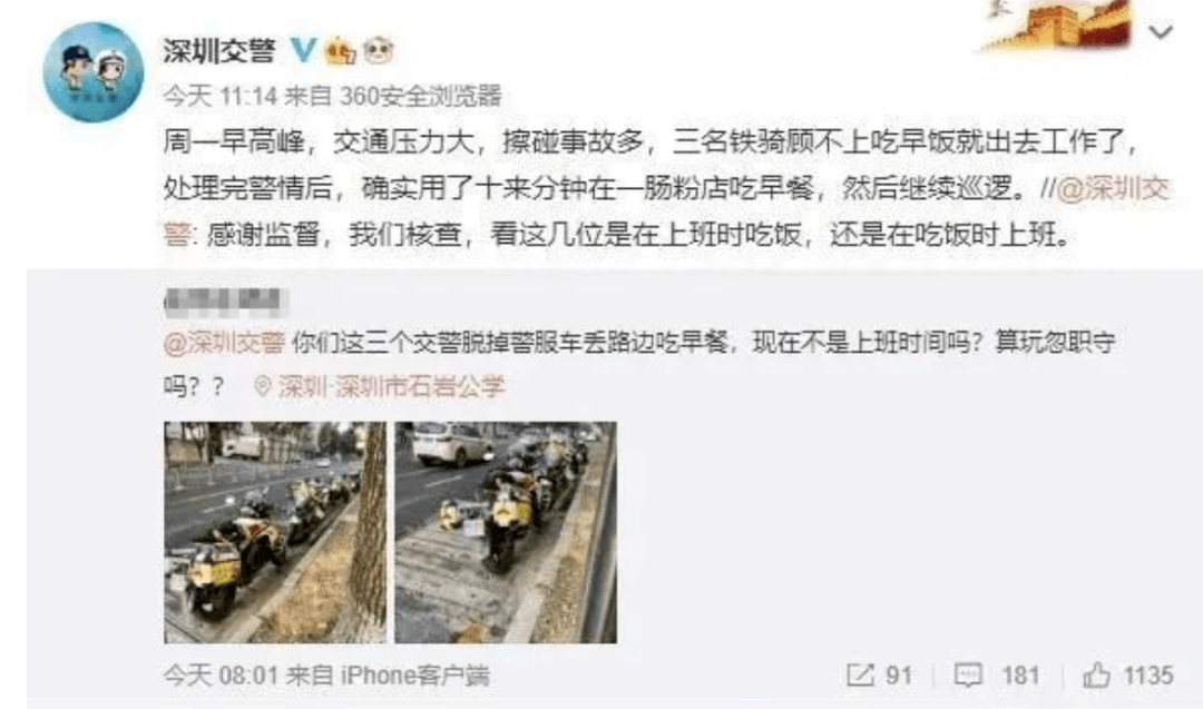 深圳交警上班时间吃早饭被举报？官方回应来了！