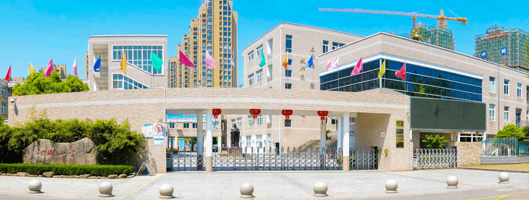 喜报三门县心湖小学获评省2020年现代化学校