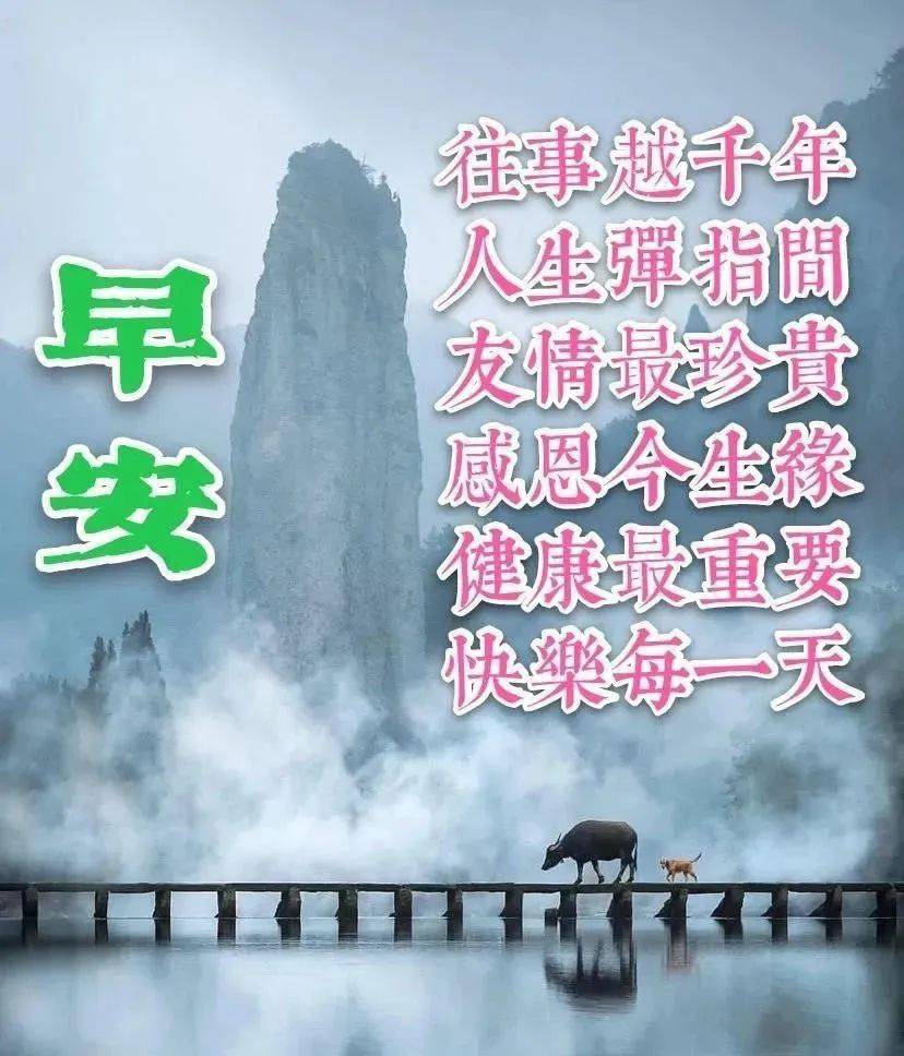 早安牛年图片