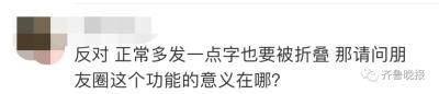 用户|微信朋友圈变样，网友炸锅