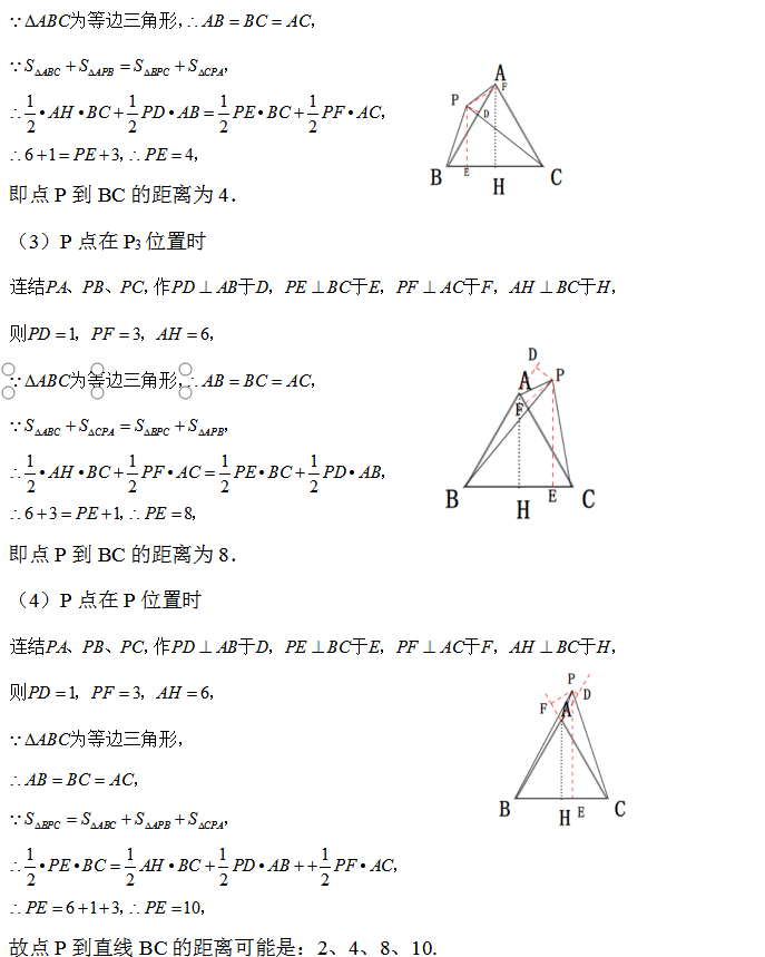 初一初二初三数学压轴题练习58