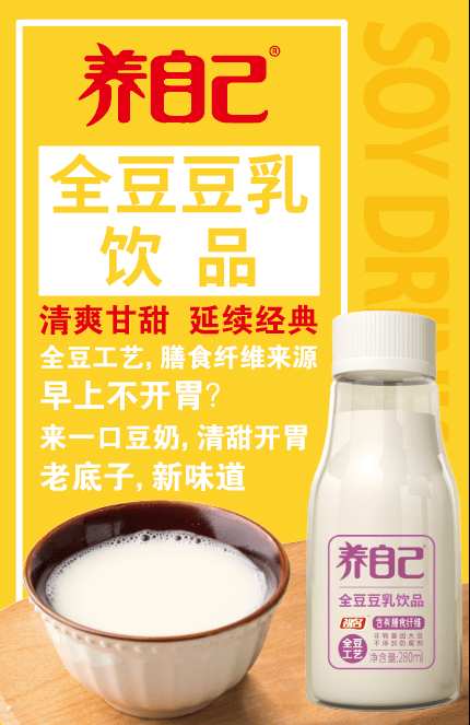祖名股份全豆豆乳饮品:一升豆乳,好好养自己_乳糖