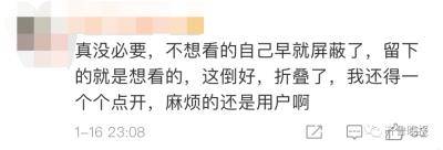 用户|微信朋友圈变样，网友炸锅