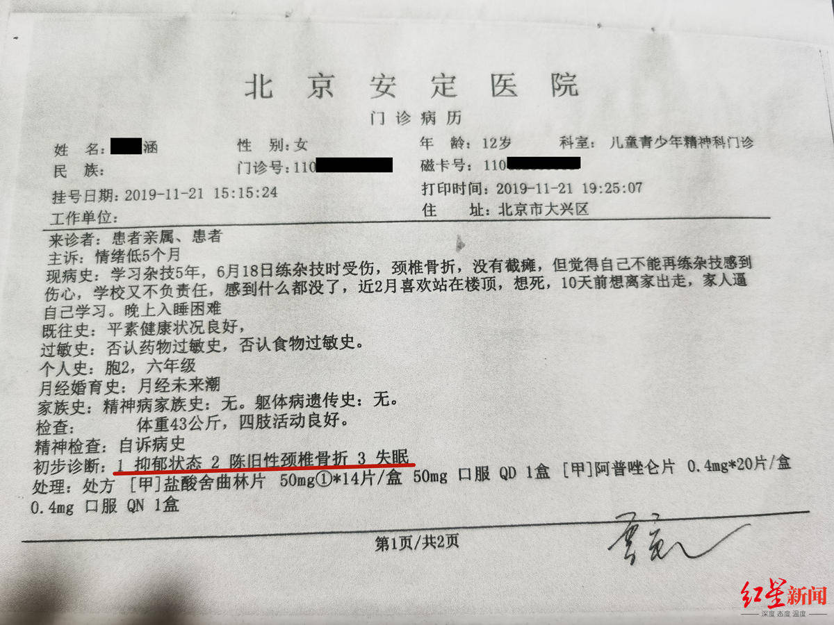 包含北京安定医院、价格亲民,性价比高代挂号跑腿，24小时接听您的电话的词条
