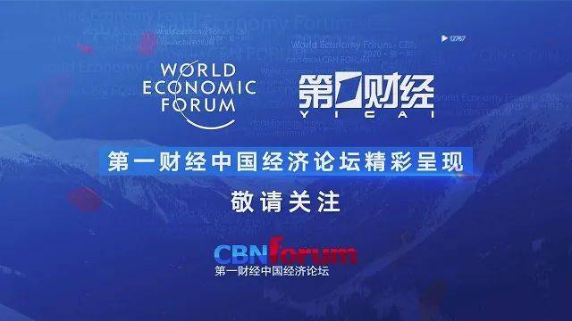 第一财经在线直播电视(第一财经在线直播电视直播)
