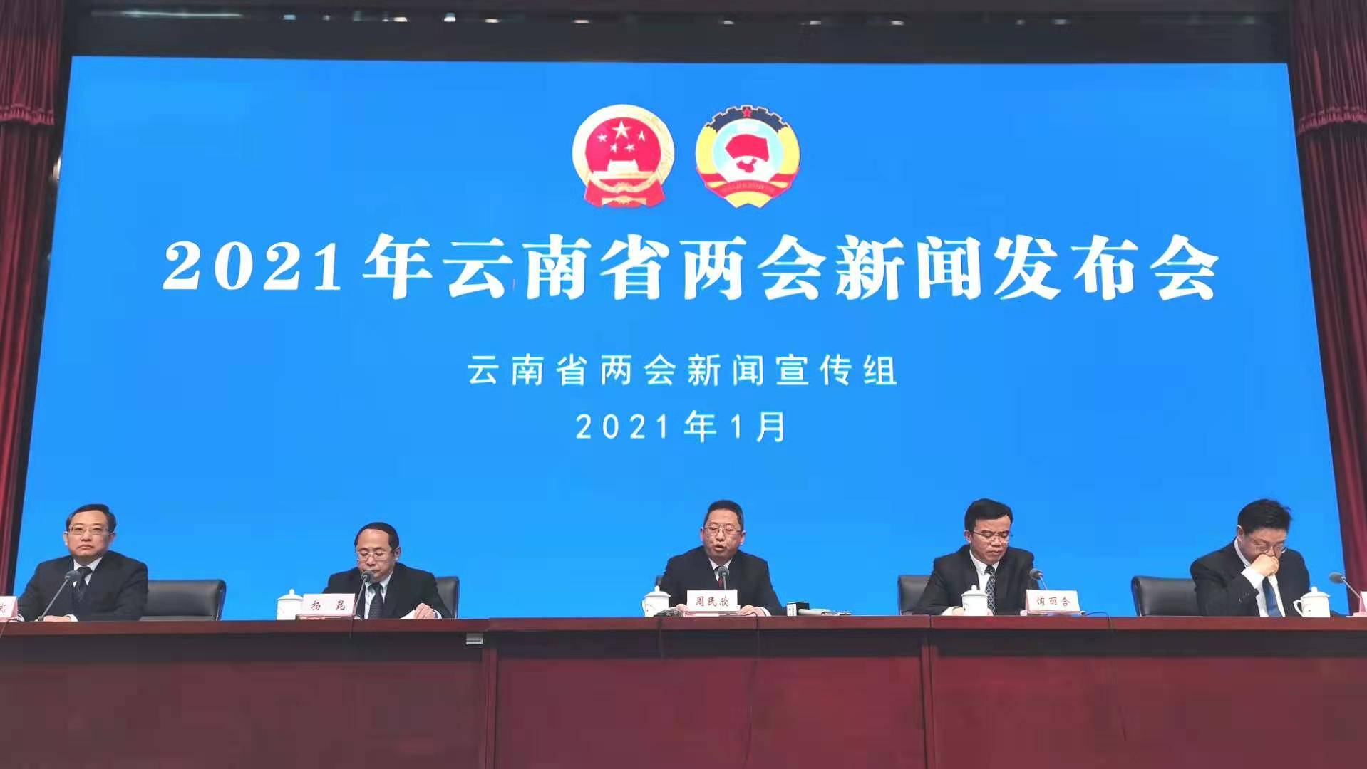 2021云南省两会新闻发布会现场 孟昭濡摄