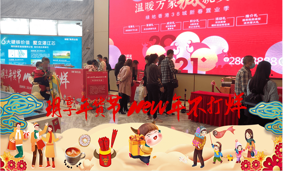 迎新春,花样贺岁,绿地海玥公馆精彩不断_活动