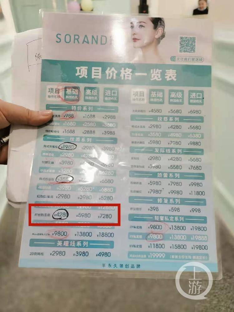 冲着398去文眉结果花了7280女子高消费因索兰黛床上下药