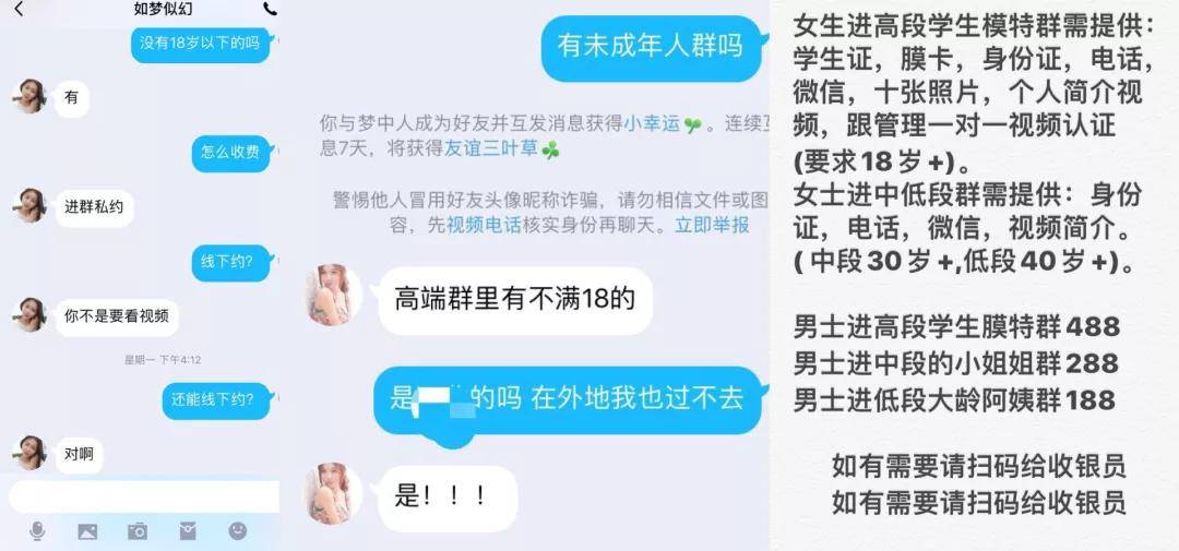 儿童软色情是如何变成一门生意的