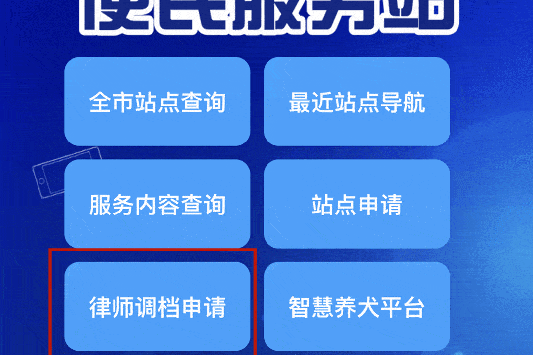 户籍查询系统 全程网办！四川律师可查询全国范围内户籍人员信息