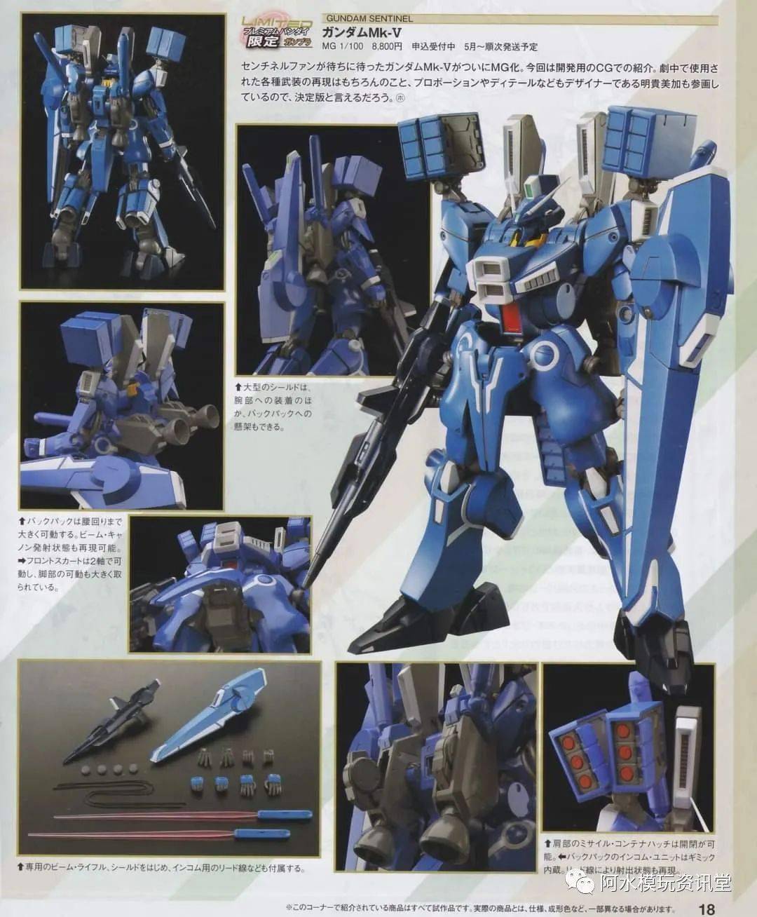 人类革新者哈撒韦诺亚本月高达漫画杂志gundamace21年3月号介绍