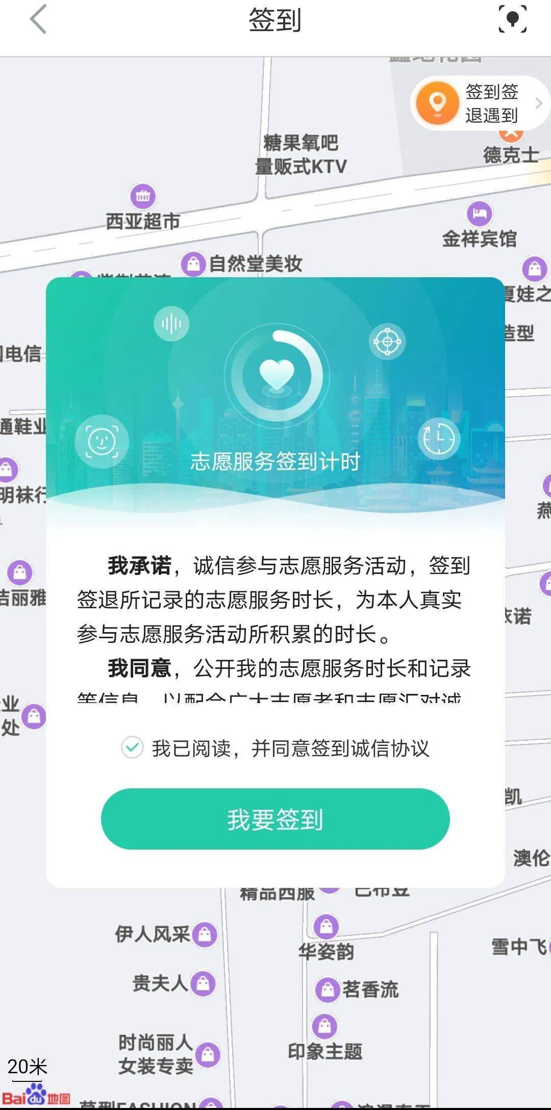 今天关注你的志愿服务时长记录了吗