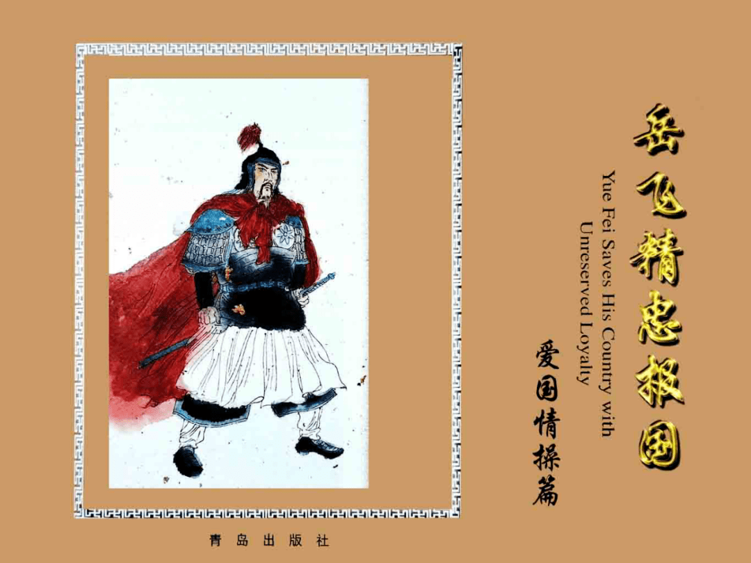 每天一本小人書——連環畫閱讀推薦