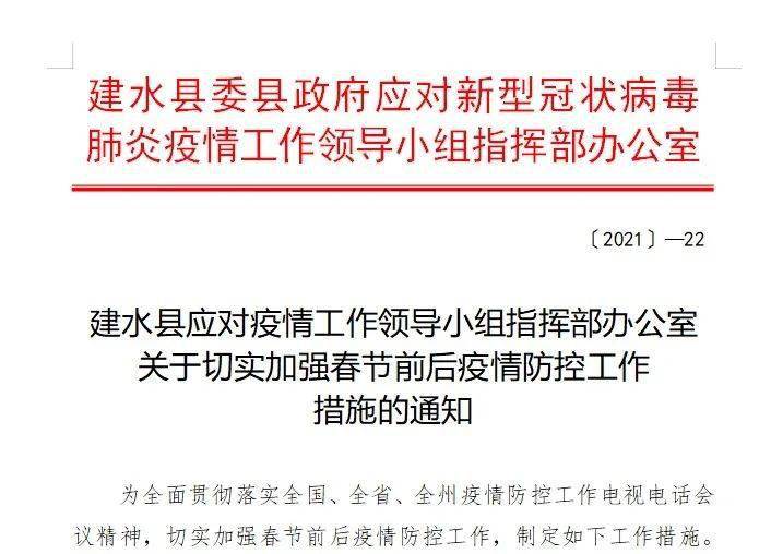 建水招聘网_建水公众信息网(4)