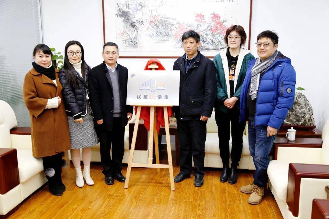 春申连心民建闵行区委在颛桥中学设立民建悦读角