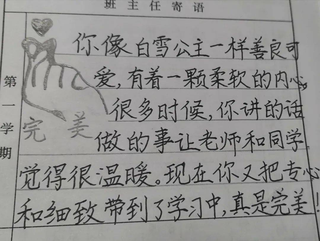 期末评语还能这么写阜阳这个学校的老师们火了