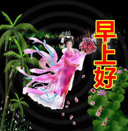 2020动态祝福图片图片
